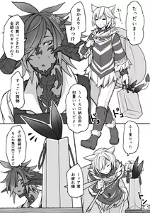 Page 2 of Oslatte ga Cosplay de Ecchi na Koto suru Manga - preview thumbnail