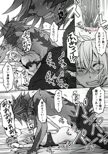 Page 30 of Oslatte ga Cosplay de Ecchi na Koto suru Manga - preview thumbnail