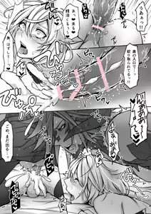 Page 31 of Oslatte ga Cosplay de Ecchi na Koto suru Manga - preview thumbnail