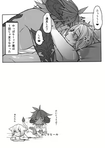Page 34 of Oslatte ga Cosplay de Ecchi na Koto suru Manga - preview thumbnail