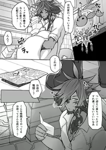 Page 4 of Oslatte ga Cosplay de Ecchi na Koto suru Manga - preview thumbnail