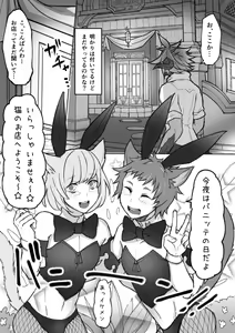 Page 5 of Oslatte ga Cosplay de Ecchi na Koto suru Manga - preview thumbnail