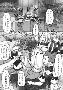Page 7 of Oslatte ga Cosplay de Ecchi na Koto suru Manga - preview thumbnail