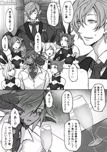 Page 8 of Oslatte ga Cosplay de Ecchi na Koto suru Manga - preview thumbnail