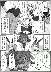 Page 9 of Oslatte ga Cosplay de Ecchi na Koto suru Manga - preview thumbnail