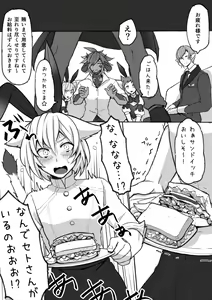 Page 10 of Oslatte ga Cosplay de Ecchi na Koto suru Manga - preview thumbnail