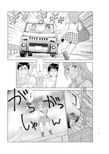 Page 13 of 入れ替え村Diary その8 - preview thumbnail