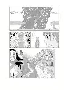 Page 14 of 入れ替え村Diary その8 - preview thumbnail