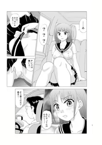 Page 15 of 入れ替え村Diary その8 - preview thumbnail