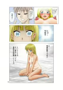 Page 16 of 入れ替え村Diary その7 - preview thumbnail