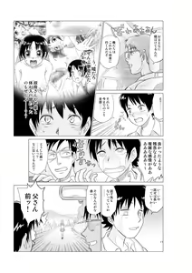 Page 11 of 入れ替え村Diary その6 - preview thumbnail
