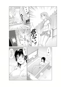 Page 12 of 入れ替え村Diary その6 - preview thumbnail