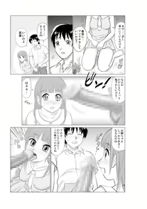Page 15 of 入れ替え村Diary その6 - preview thumbnail