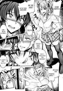 Page 103 of Onaho Bitch + 4P Leaflet | 오나홀 빗치 - preview thumbnail
