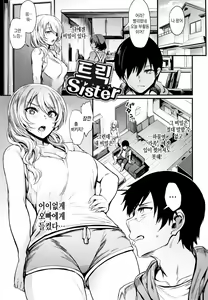 Page 111 of Onaho Bitch + 4P Leaflet | 오나홀 빗치 - preview thumbnail