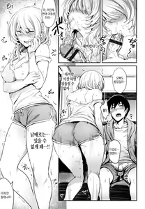 Page 123 of Onaho Bitch + 4P Leaflet | 오나홀 빗치 - preview thumbnail