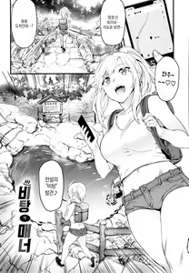 Page 173 of Onaho Bitch + 4P Leaflet | 오나홀 빗치 - preview thumbnail