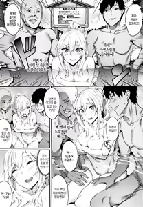 Page 177 of Onaho Bitch + 4P Leaflet | 오나홀 빗치 - preview thumbnail