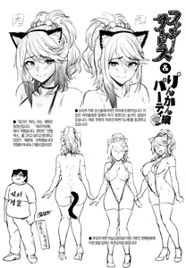 Page 202 of Onaho Bitch + 4P Leaflet | 오나홀 빗치 - preview thumbnail