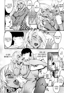 Page 52 of Onaho Bitch + 4P Leaflet | 오나홀 빗치 - preview thumbnail