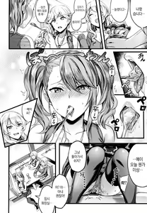 Page 76 of Onaho Bitch + 4P Leaflet | 오나홀 빗치 - preview thumbnail