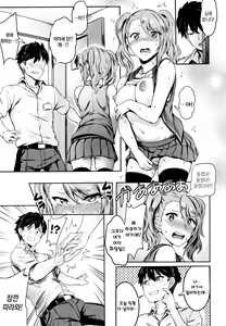 Page 79 of Onaho Bitch + 4P Leaflet | 오나홀 빗치 - preview thumbnail
