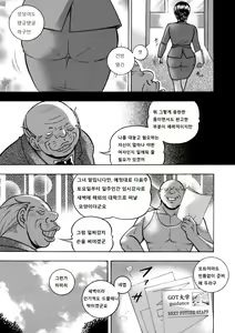 Page 9 of Jiyunkyouju asako -Bi niku hisho ka- 01 - preview thumbnail