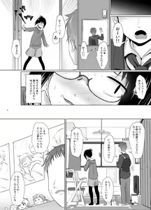 Page 5 of Ota na JC no Ecchi na Koukishin - preview thumbnail