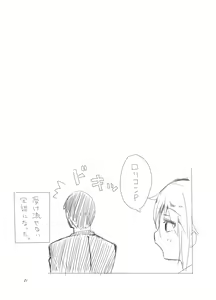 Page 21 of Producer o Iyashitai! - preview thumbnail