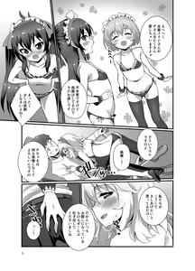 Page 9 of Producer o Iyashitai! - preview thumbnail