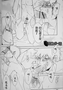 Page 15 of Sweet Milky - preview thumbnail