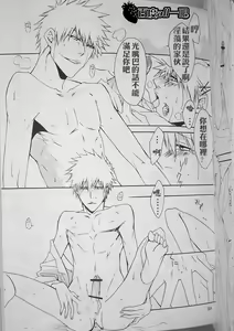 Page 16 of Sweet Milky - preview thumbnail