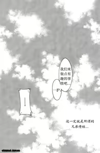 Page 15 of Tripleberry au lait - preview thumbnail