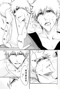 Page 14 of Hot Summer! - preview thumbnail