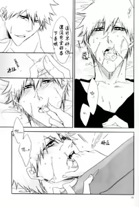Page 16 of Hot Summer! - preview thumbnail