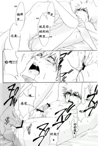 Page 27 of Hot Summer! - preview thumbnail