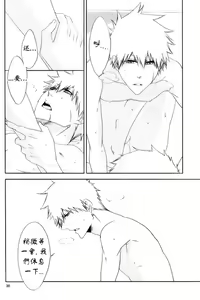 Page 31 of Hot Summer! - preview thumbnail