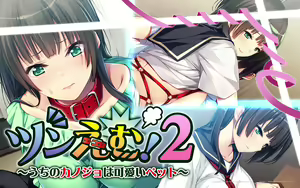 Page 165 of Tsun M! 2 ~Uchi no Kanojo wa Kawaii Pet~ - preview thumbnail