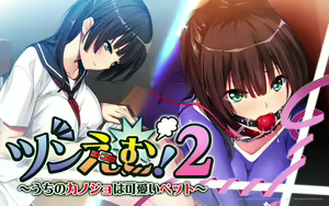 Page 169 of Tsun M! 2 ~Uchi no Kanojo wa Kawaii Pet~ - preview thumbnail