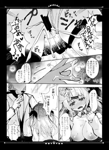 Page 11 of Haishinsha Mamu-chan OffPako Shite Mita - preview thumbnail