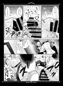 Page 13 of Haishinsha Mamu-chan OffPako Shite Mita - preview thumbnail