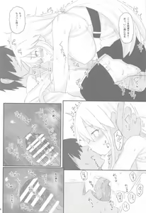 Page 13 of Enterprise no Keibo - preview thumbnail