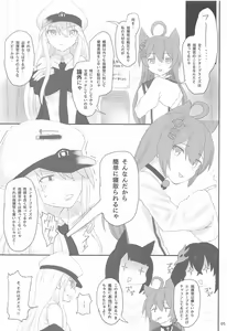 Page 4 of Enterprise no Keibo - preview thumbnail