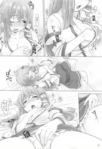 Page 11 of Sanae to Fushigi na Heya - preview thumbnail