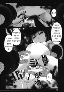 Page 22 of Tsuitaiken <POV> Jiko Bukken -1K Kagu Tsuki Kitsune Tsuki- | 추체험 <POV> 사고물건 -1K 가구에 들러붙어 있는 여우에게 홀리다- - preview thumbnail