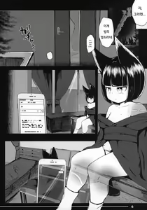Page 4 of Tsuitaiken <POV> Jiko Bukken -1K Kagu Tsuki Kitsune Tsuki- | 추체험 <POV> 사고물건 -1K 가구에 들러붙어 있는 여우에게 홀리다- - preview thumbnail
