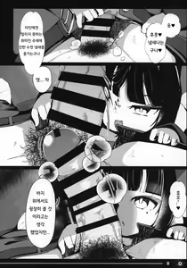 Page 8 of Tsuitaiken <POV> Jiko Bukken -1K Kagu Tsuki Kitsune Tsuki- | 추체험 <POV> 사고물건 -1K 가구에 들러붙어 있는 여우에게 홀리다- - preview thumbnail