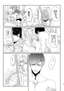 Page 14 of BeriGita ga Icha Icha Suru Hon - preview thumbnail