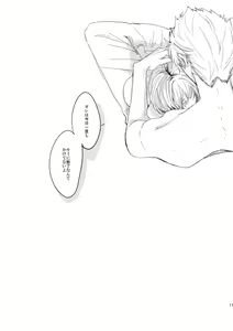 Page 16 of BeriGita ga Icha Icha Suru Hon - preview thumbnail