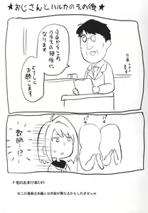 Page 102 of Mukuchi Shoujo no Chikan Higai 5-8 Soushuuhen - preview thumbnail